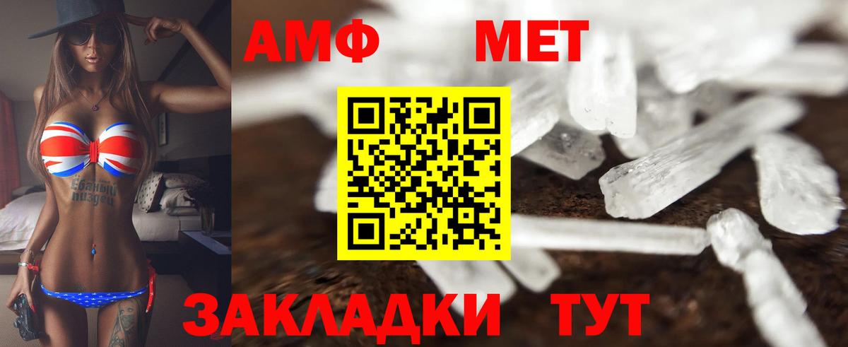 Амфетамин 98% Валуйки