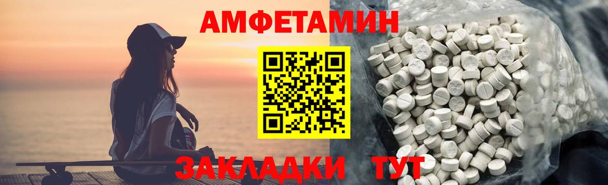 Валуйки  Amphetamine  Вход с VPN  Амфетамин VHQ 