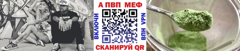 Alfa_PVP VHQ Валуйки