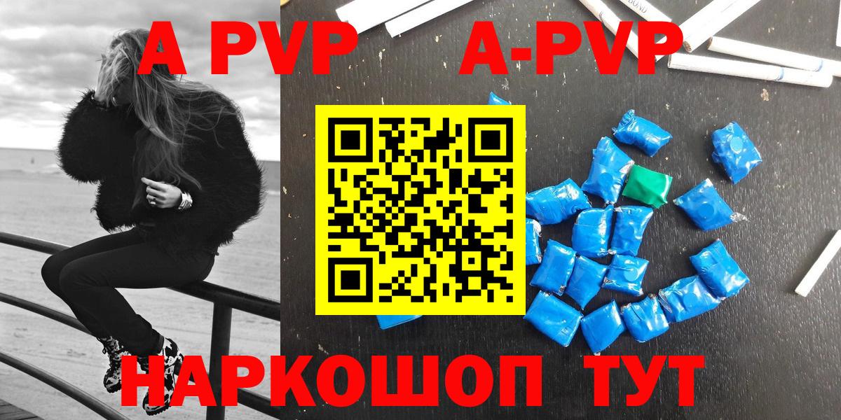 Альфа ПВП VHQ  Alfa_PVP  Вход с VPN  хочу наркоту  А ПВП кристаллы  Валуйки 