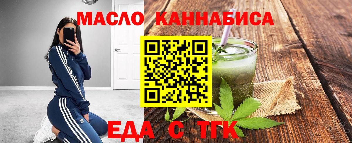 Cannafood марихуана  Вход с VPN  Валуйки 
