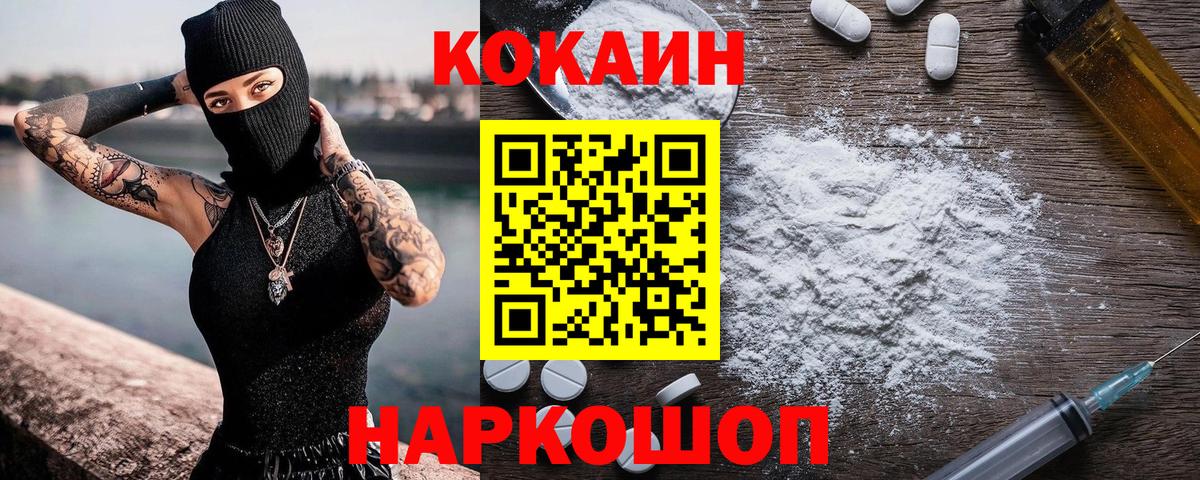 COCAIN FishScale  Вход с VPN  Cocaine  Cocaine Колумбийский  Валуйки 
