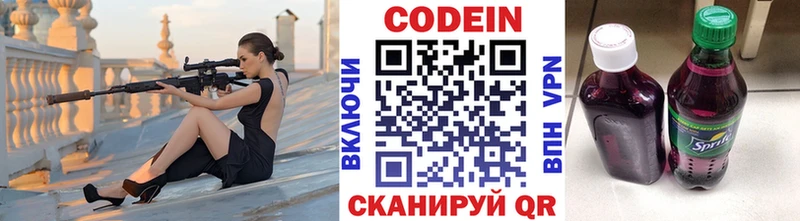 продажа наркотиков  мега вход  Кодеин напиток Lean (лин)  Валуйки 