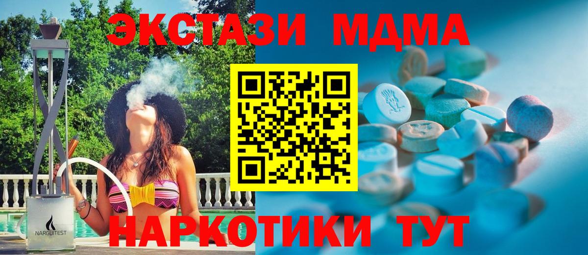 Валуйки  ЭКСТАЗИ MDMA  Ecstasy Punisher  Вход с VPN 