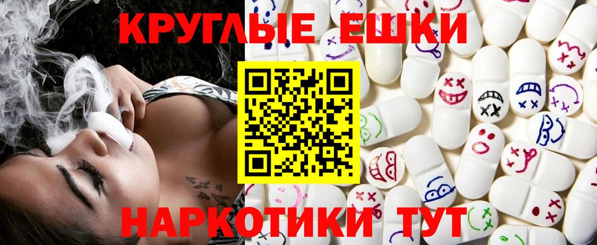 Экстази TESLA Валуйки