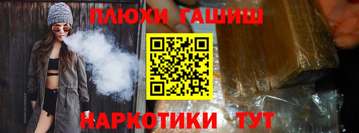 Валуйки  магазин  наркотиков  Вход с VPN  ГАШ Изолятор  Гашиш Cannabis 