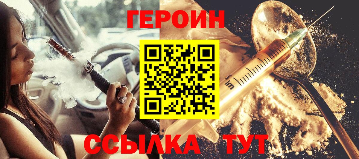 ГЕРОИН Афган Валуйки