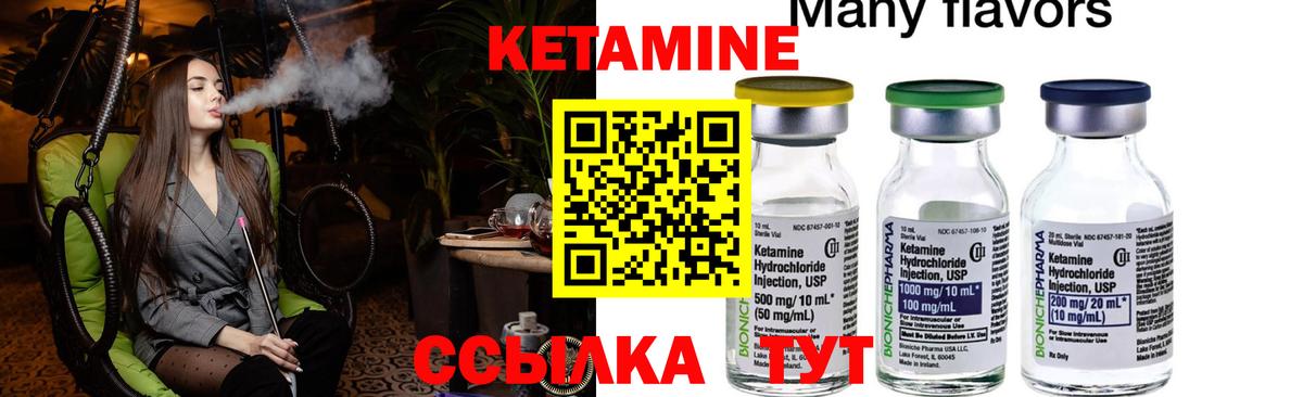 Валуйки  Кетамин ketamine  Вход с VPN 