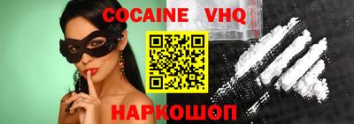 COCAINE Партизанск