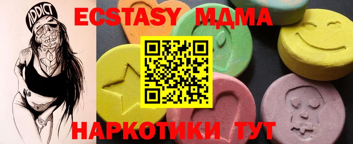 МДМА VHQ  Вход с VPN  MDMA молли  MDMA  Валуйки 