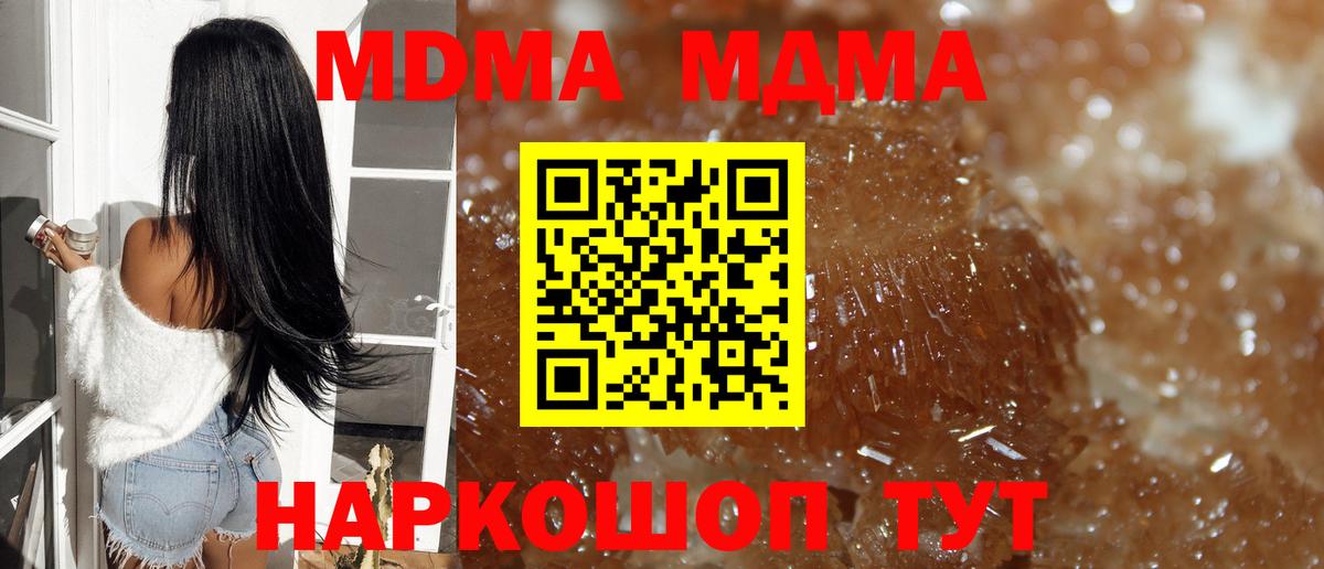 МДМА crystal Валуйки