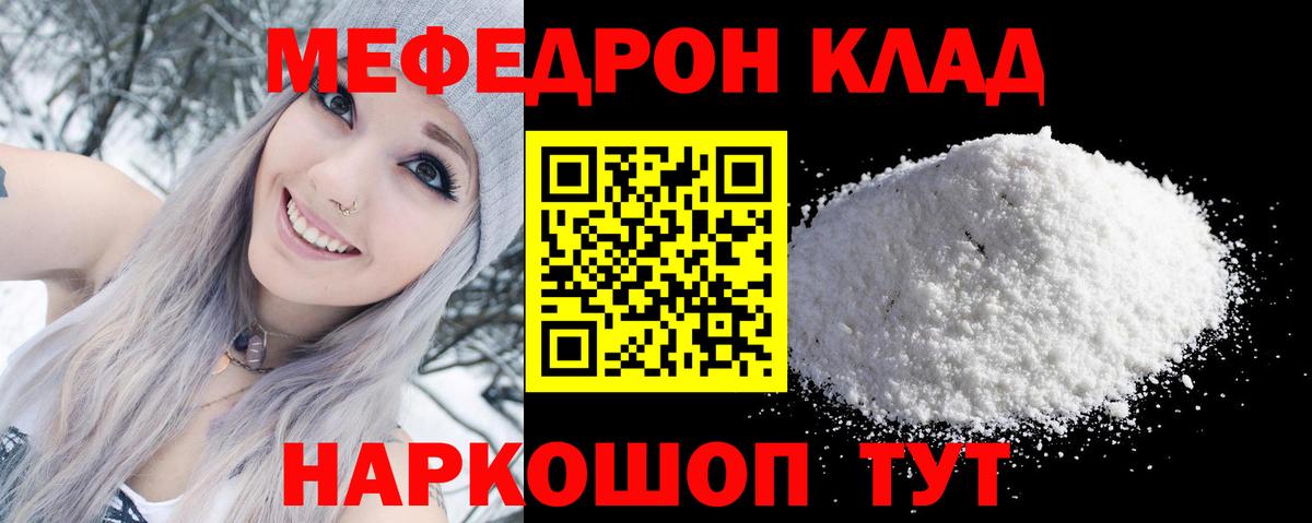 Мефедрон мяу мяу  Вход с VPN  Мефедрон  Валуйки 