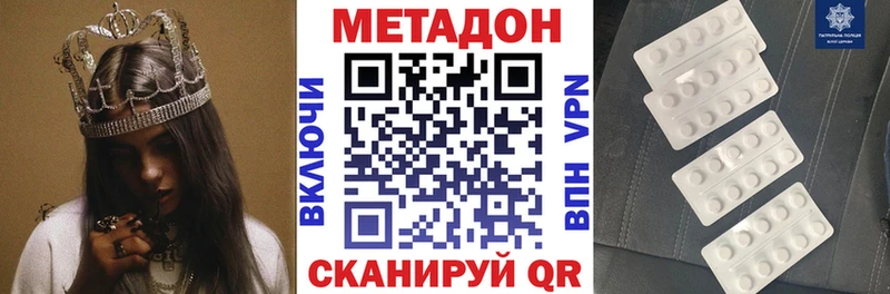 Метадон кристалл  мега   Валуйки  как найти закладки 