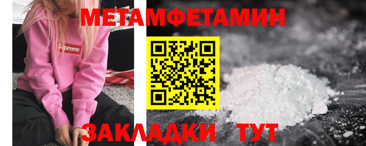 Метамфетамин пудра  Первитин  Валуйки  Вход с VPN 