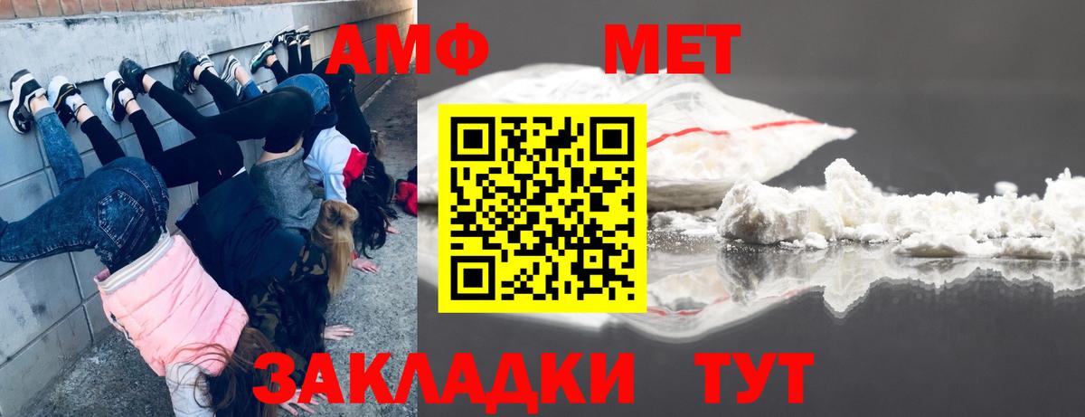 МЕТАМФЕТАМИН винт Валуйки