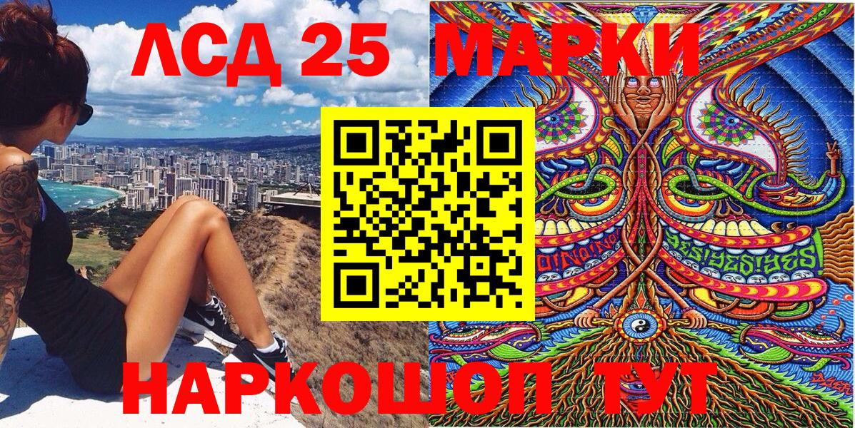 Марки 25I-NBOMe 1500мкг Валуйки