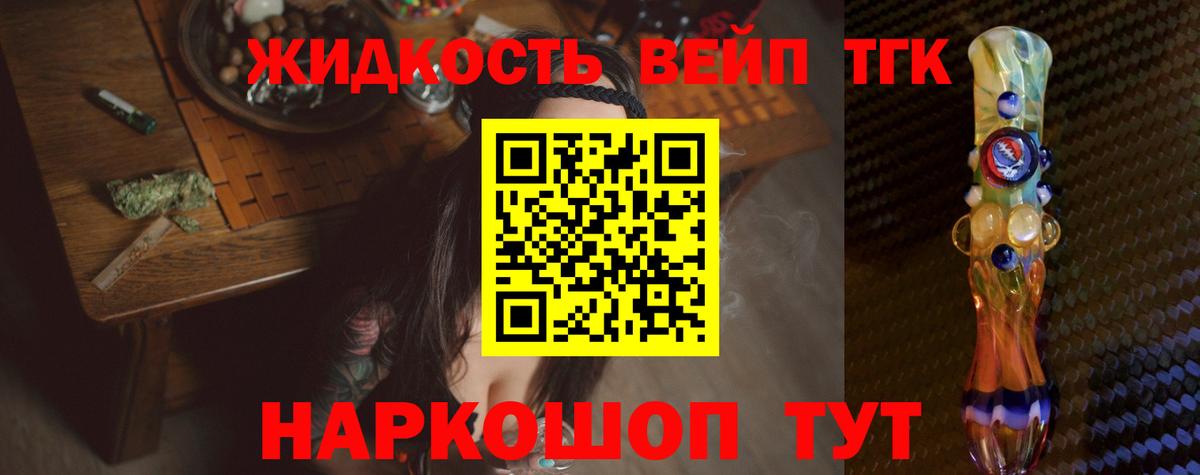 ТГК THC oil  Вход с VPN  Валуйки  купить   ТГК гашишное масло 
