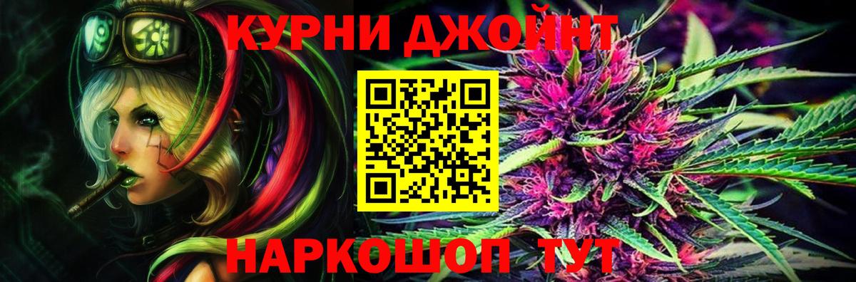 Каннабис марихуана Валуйки